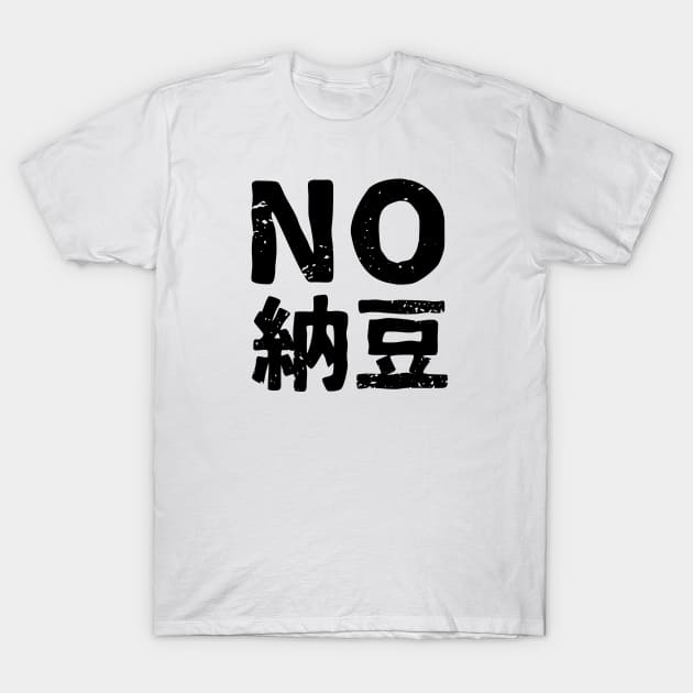 No Natto T-Shirt by PsychicCat